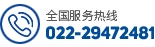 協(xié)創(chuàng)商貿(mào)電話(huà)